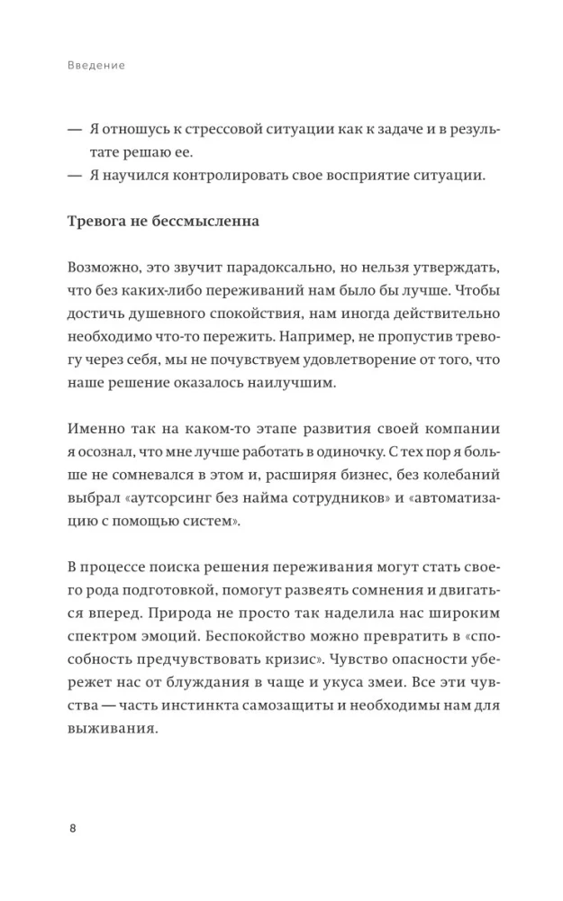 Dzīvo īsto dzīvi. Apturēt uzmācīgo domu plūsmu